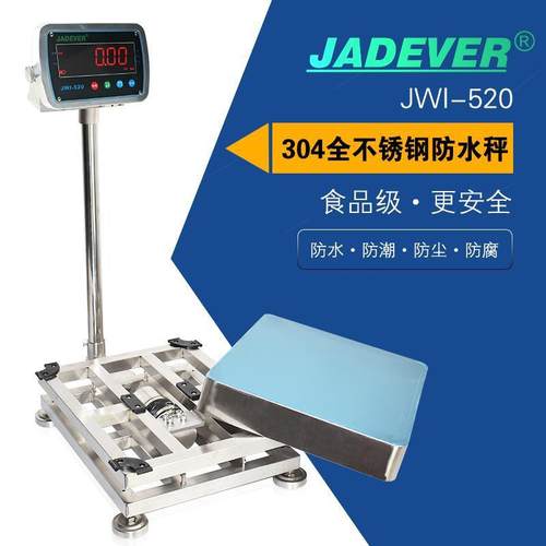 钰恒JWI-520食品级304不锈钢300kg水产海鲜防水电子台秤150kg防潮