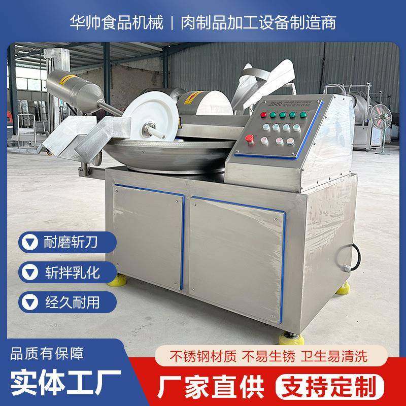 多功能斩拌机葱姜蒜肉末斩切机蔬菜胡萝卜丁打碎机肉泥虾滑剁碎机,清洗/食品/商业设备,其他食品加工设备,淘宝优惠券,粉丝福利购,淘宝优惠卷