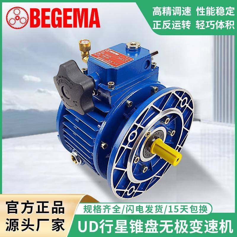 苏州现货铝壳无极变速器UDL002-0.18KW电机自配变速器700-2800转,五金/工具,减速器,淘宝优惠券,粉丝福利购,淘宝优惠卷