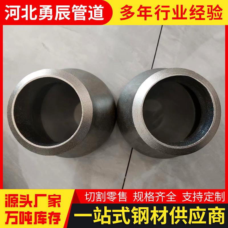 河北国标碳钢大小头DN15-700工业用冲压焊接大小头同心镀锌异径管