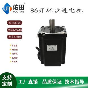 150mm驱动器套装 118 大扭矩 现货厂家直销86步进电机高度80