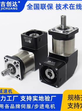 行星减速机JVF60-L1-3-P1400w同轴直齿直角立式减速机伺服电机