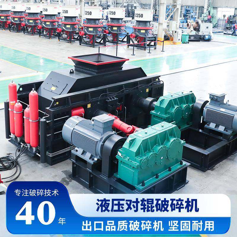 液压对辊破碎机适用于石料煤炭鹅卵石破碎制砂运行稳定高产碎石机,机械设备,破碎机,淘宝优惠券,粉丝福利购,淘宝优惠卷