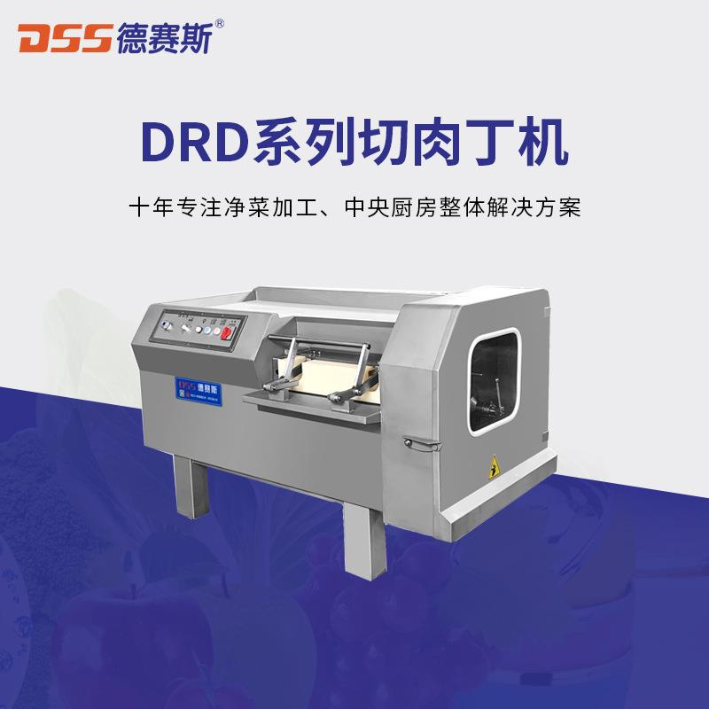 全自动切丁机尺寸可调一次成型切肉丁机牛肉切丁机带骨切丁机