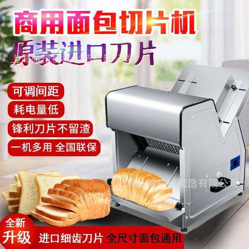 吐司面包切片机可改刀距面包分片机厚度可调方包切片机厂家直供
