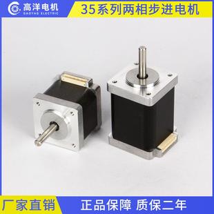 35步进电机两相四线混合式 60MM微型马达NAME1412v