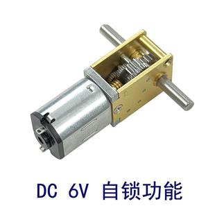 1218 N20微型直流齿轮减速电机双出轴蜗轮蜗杆自锁DC6V12V大扭矩