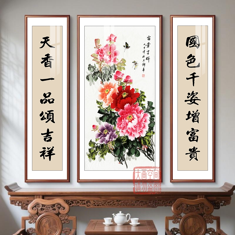 新中式客厅装饰画牡丹中堂画九鱼图农村堂屋大厅挂画花开富贵壁画图片