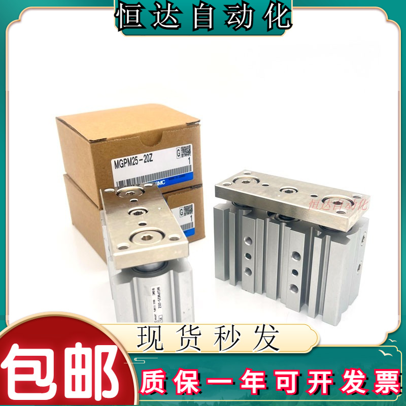 SMC气缸三轴导杠MGPL/MGPM12/16/20-10/20/30/40/50/75V/100/150Z
