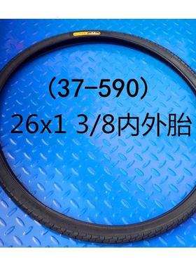 (37-590)26x1 3p/8自行车轮胎26寸内外胎13/8单车外胎26*13/8外胎