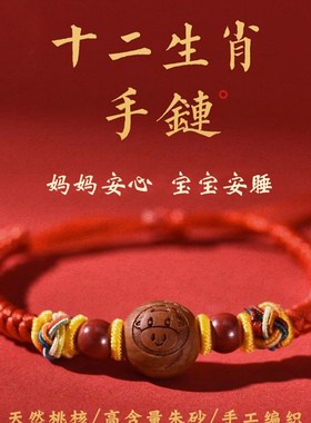 儿童小宝宝防惊吓朱砂红绳安睡A平安手链转运珠男女本命年生肖手