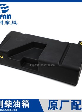 常州东风拖拉机1204/1304/1504B/1604/1804配件柴油箱副油箱燃油