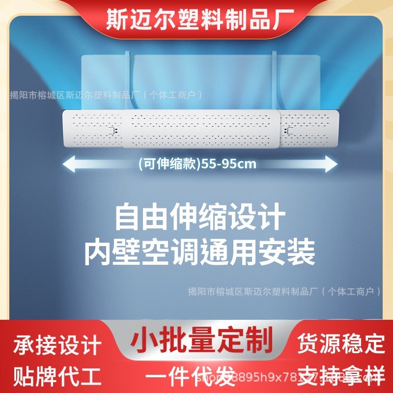 三合一空调挡风板防直吹伸缩防风罩壁挂式通用遮S出风口帘坐月挡