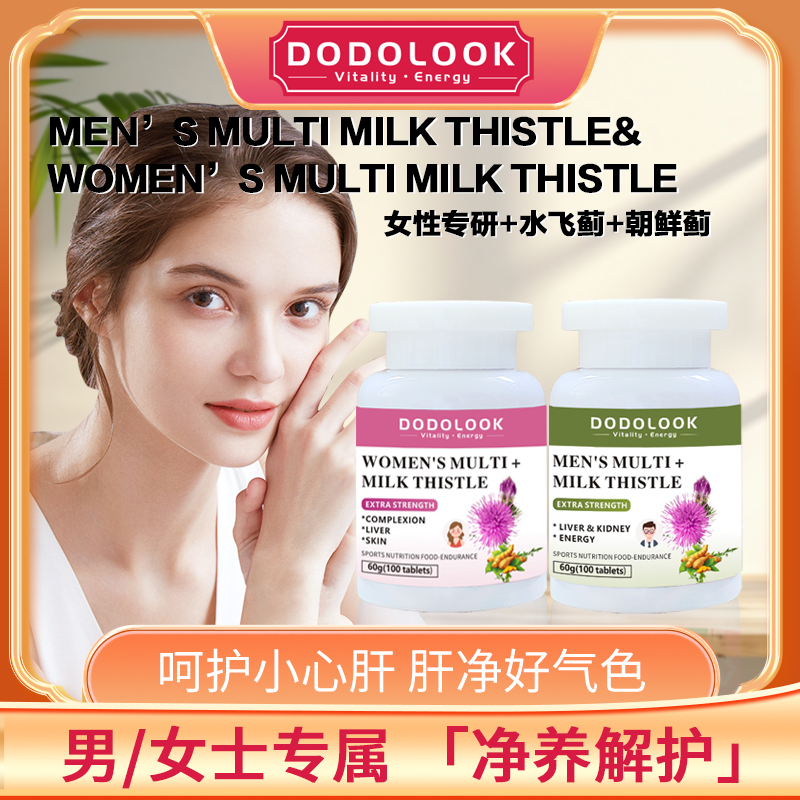DODOLOOK Women's Multi Milk Thistle 男女复合水飞蓟-A1
