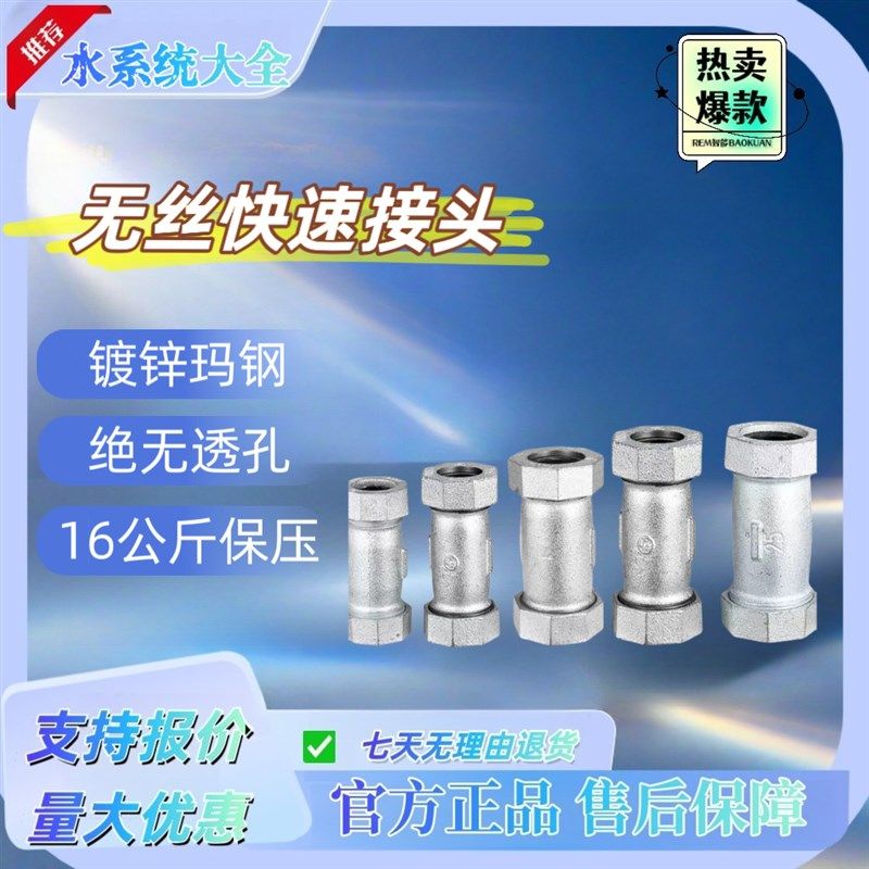 镀锌快接水管快速活接头 热镀锌国标管道抢修器 哈夫节冷镀锌快接