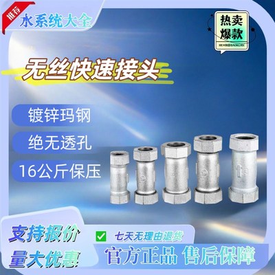 镀锌快接水管快速活接头 热镀锌国标管道抢修器 哈夫节冷镀锌快接