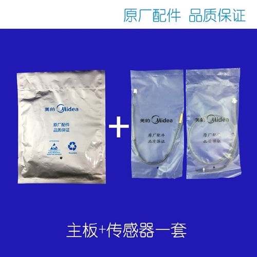 全新原厂美的空调5匹天花机室外机主板电控电路板KFR-125W/S-5A0