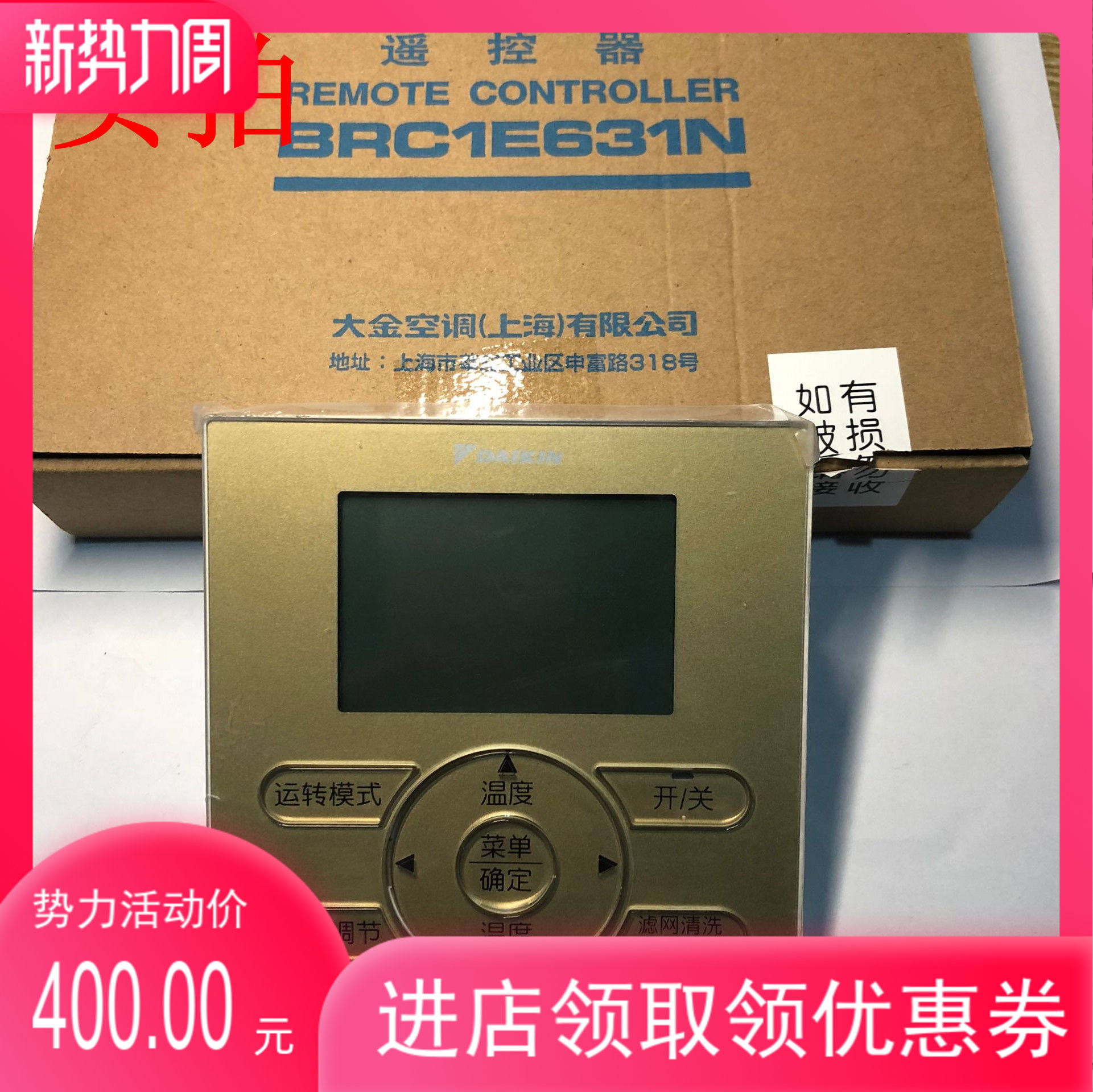 适用全新大金空调线控器BRC1E631N 金色手操器液晶面板开关现货