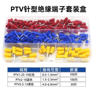 18针形接线端子裸 PTV1.25 5.5 预绝缘插针型接线鼻线耳端头