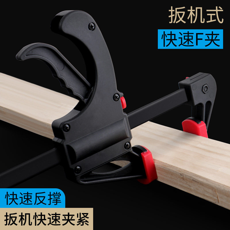 f夹 木工夹子固定夹 快速夹具夹紧器强力卡子f型大力板夹f夹子