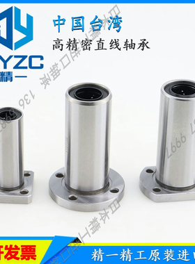 台湾进口高精密方法兰直线轴承LHFSW 5 6 8 10 12 13 16 20 25 30