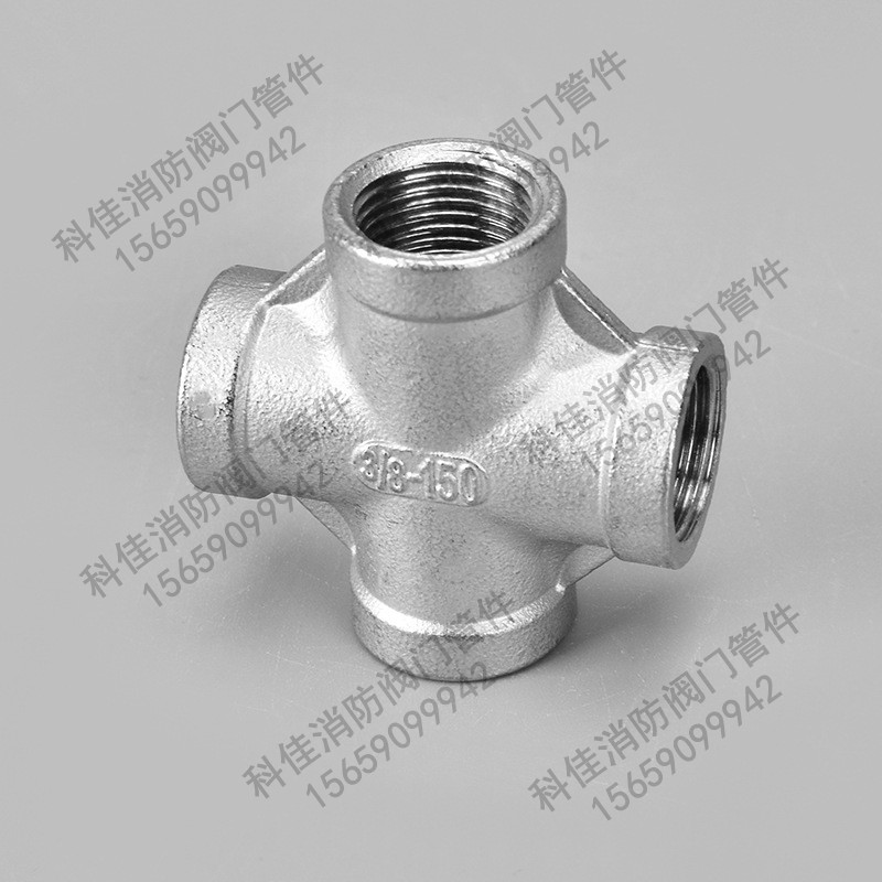 304不锈钢内丝四通 内牙内螺纹等径正四通水管接头配件4分6分1寸