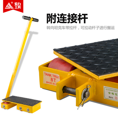 CRA 搬运坦克车 地牛 直向坦克车 搬运小坦克 6T 8T 12T 15T 18T