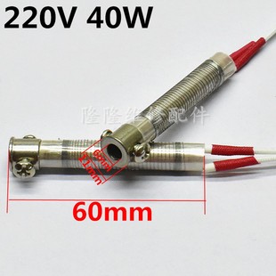电烙铁发热芯发热丝配件 30W40W60W内热式 焊宝外热式 长寿命烙铁芯
