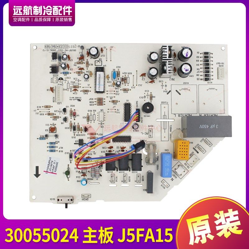 适用格力空调3P 控制板 电路板 30055024 主板 J5FA15, GRJ5F-A2
