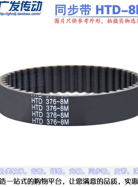 黑色橡胶同步带 HTD 8M 448/456/464 节距:8MM  同步皮带