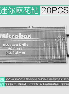 微型开孔器150PC迷你钻头直柄小麻花钻套装镀钛钻头0.4-3.2mmDIY