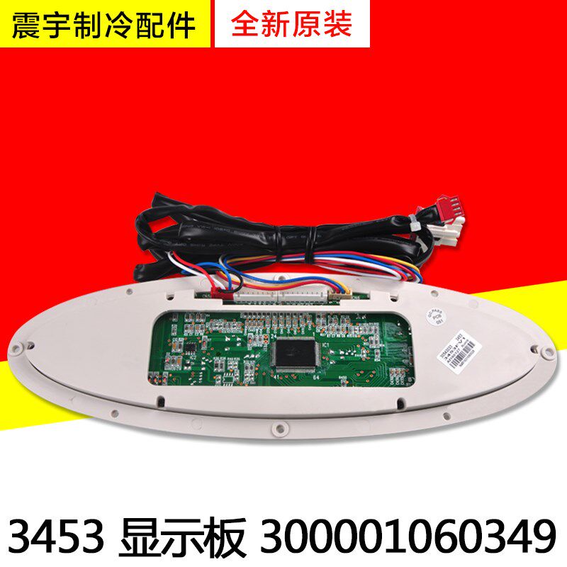 适用格力空调 3453显示板 3P5P 柜机 GR34-A 控制面板30543033