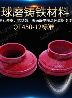 消防沟槽管件异径接头偏心大小头DN100变80DN200变100带证包验收