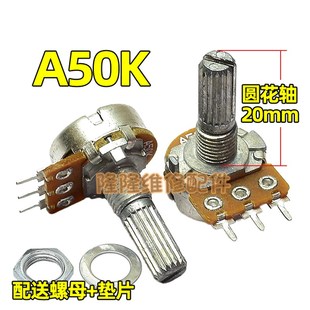 双联六脚电位计A10K A100K圆花轴长20mm功放音响音量电位计 A50K