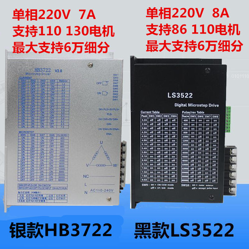110三相步进电机套装16N大扭矩110HS16混合马达配LS3522驱动器8A
