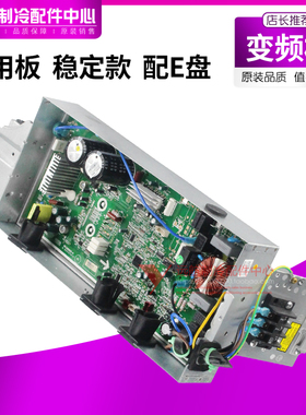 格力绿满园外机变频模块 0140398677 电器盒 30138704 主板W8403A