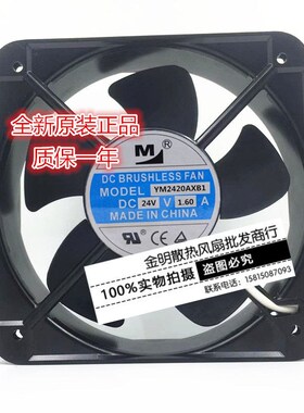 全新原装一盟 20CM YM2420AXB1 DC24V 1.60A 直流大风量散热风扇