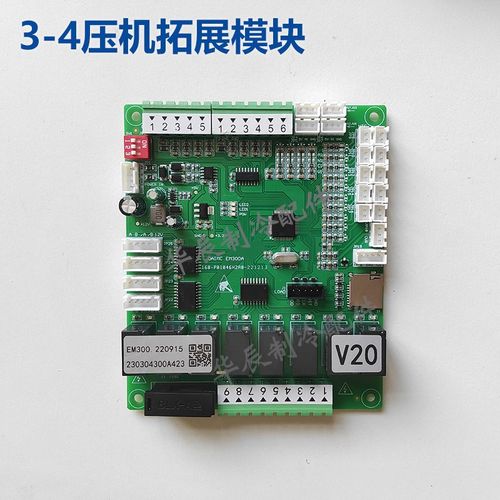 空气能热泵1-4系统烘干除湿机控制器主板通用电脑板带低温增焓