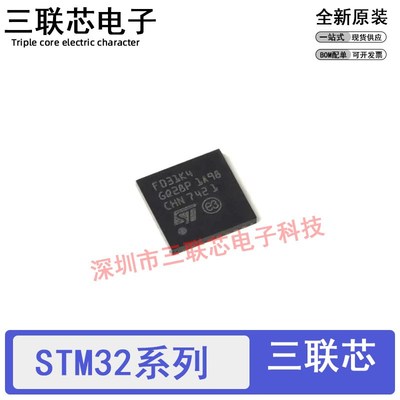 STM32F031K4U6 32F050K6U6 32F051 K4U6A K4U7 K8U6 32F301 QFN32