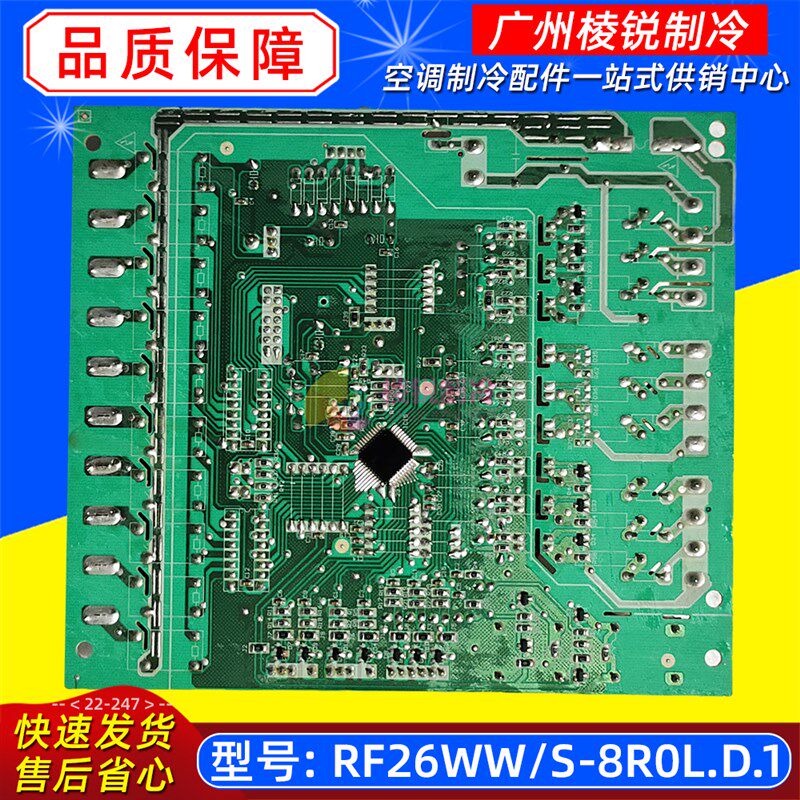 全新RF26WW/S-8R0L适用美的中央空调10P室外主板RF25WW/S-8R0T1