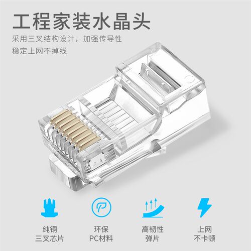 水晶头超六6类超五5类千兆屏蔽家用网线rj45插头网络对接头