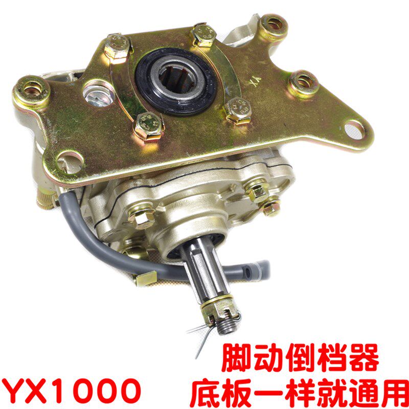 包邮福田 宗申 隆鑫倒档器 三轮摩托车110 125 150 200型倒档器