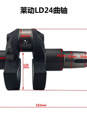莱动柴油机曲轴LD1105/LD1110/LD1115/LD24/LD28柴油机曲轴