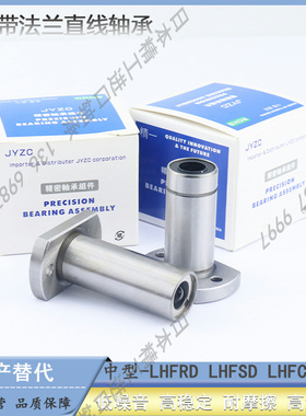 国产方法兰直线轴承 LHFSD LHFCD 6 8 10 12 13 16 20 25 30
