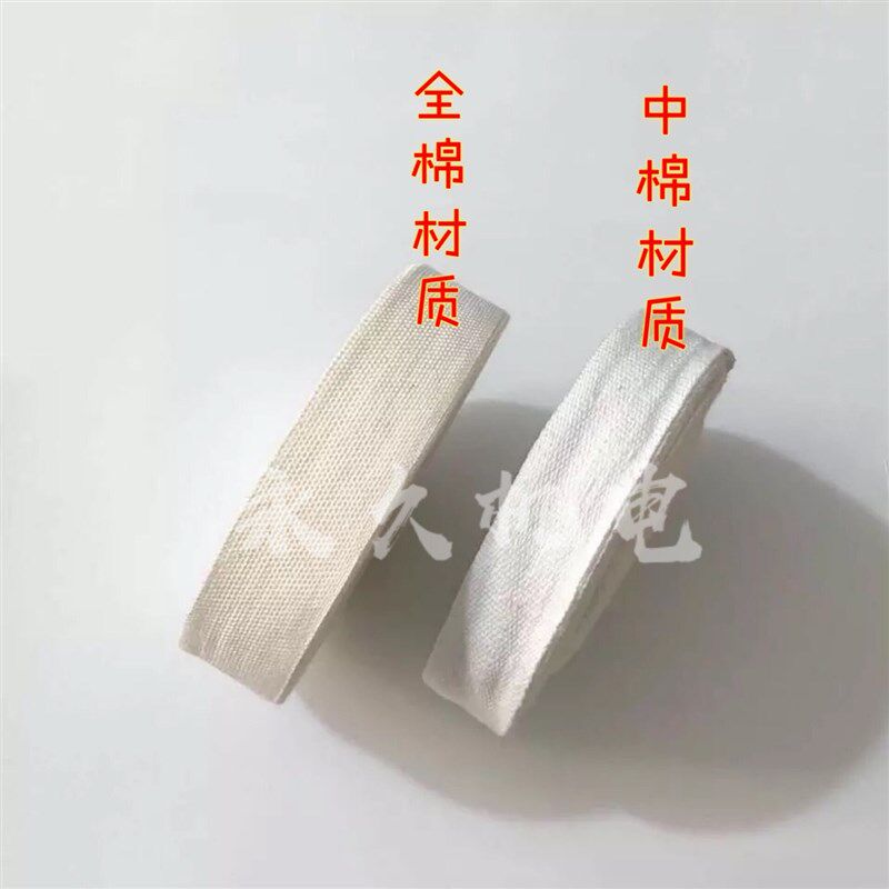 白布带 棉布带 白纱带棉纱带 电工绑带 宽20mm25mm电机维修绑扎带