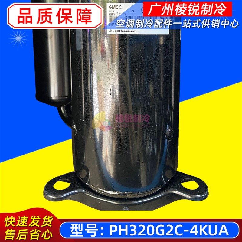 全新PH320G2C-4KUA适用于格力空调配件QX-F325F050g压缩机全新