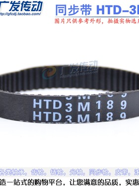 橡胶同步皮带HTD3M-687/690/696/699/708/711/720/732/738/741
