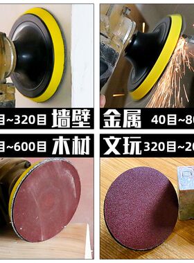 角磨机磨片植绒砂纸片打磨机砂纸打磨抛光自粘式圆形沙纸木工4寸