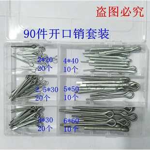 铁镀锌开口销 开口哨子 弹簧销卡销钢销子插销卡销