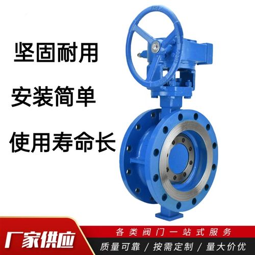 双偏心软密封法兰蝶阀D342X 双偏心蝶阀 D342X-10/16蝶阀